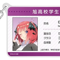 「映画 五等分の花嫁 学生証風アクリルキーホルダー」770円（C）春場ねぎ・講談社／「五等分の花嫁」製作委員会