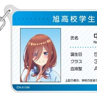 「映画 五等分の花嫁 学生証風アクリルキーホルダー」770円（C）春場ねぎ・講談社／「五等分の花嫁」製作委員会