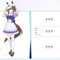 『ウマ娘』名称不明の新ウマ娘、さっそく正体予想が白熱！「サトノクラウン」はほぼ確定か