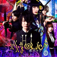 映画「ホリック xxxHOLiC」ビジュアル＆予告編公開！ 主題歌はSEKAI NO OWARIが担当 画像