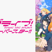 「ラブライブ！スーパースター!!」(C)2021 プロジェクトラブライブ！スーパースター!!