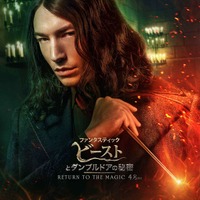 【クリーデンス】『ファンタスティック・ビーストとダンブルドアの秘密』（C）2021 Warner Bros. Ent. All Rights ReservedWizarding World TM Publishing Rights （C） J.K. RowlingWIZARDING WORLD and all related characters and elements are trademarks of and （C） Warner Bros. Entertainment Inc.