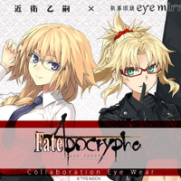 「『Fate/Apocrypha』コラボレーション眼鏡」（C）TYPE-MOON