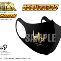 「聖闘士星矢 セイントクロスマスク」1,650円（税込）（C）車田正美・東映アニメーション