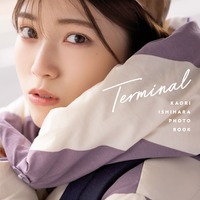 『石原夏織フォトブック Terminal』表紙