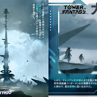 SFオープンワールドRPG『Tower of Fantasy（幻塔）』関連画像