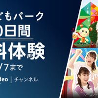 NHKこどもパーク「いないいないばあっ！」（C）NHK・NHK エデュケーショナル（C）2017 NHK・NED「おかあさんといっしょ」（C）2020 NHK・NED