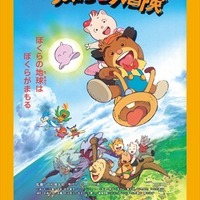 中村隆太郎初監督作「ちびねこトムの大冒険」　20年の沈黙を破って幻のアニメ映画が登場！　 画像