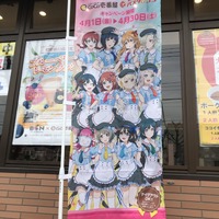 「ラブライブ！虹ヶ咲学園スクールアイドル同好会×ココイチ/パスタ・デ・ココ」カレーハウスCoCo壱番屋 町田鶴川店（C）2020 プロジェクトラブライブ！虹ヶ咲学園スクールアイドル同好会