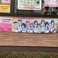 「ラブライブ！虹ヶ咲学園スクールアイドル同好会×ココイチ/パスタ・デ・ココ」カレーハウスCoCo壱番屋 町田鶴川店（C）2020 プロジェクトラブライブ！虹ヶ咲学園スクールアイドル同好会