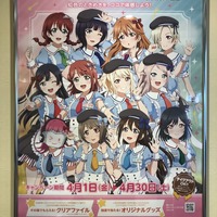 「ラブライブ！虹ヶ咲学園スクールアイドル同好会×ココイチ/パスタ・デ・ココ」カレーハウスCoCo壱番屋 町田鶴川店（C）2020 プロジェクトラブライブ！虹ヶ咲学園スクールアイドル同好会