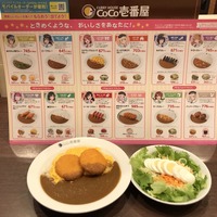 「ラブライブ！虹ヶ咲学園スクールアイドル同好会×ココイチ/パスタ・デ・ココ」カレーハウスCoCo壱番屋 町田鶴川店（C）2020 プロジェクトラブライブ！虹ヶ咲学園スクールアイドル同好会