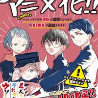 TVアニメ『4人はそれぞれウソをつく』エイプリルフール企画（C）橿原まどか・講談社／製作委員会はウソをつく