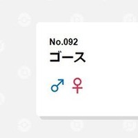 人類とポケモンだけじゃない!?『ポケモン』の世界に存在する“唯一の動物”とは