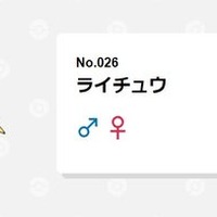 人類とポケモンだけじゃない!?『ポケモン』の世界に存在する“唯一の動物”とは