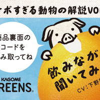 「GREENS」イメージ