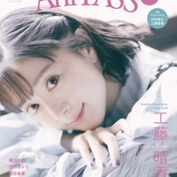 「Ani-PASS Plus #06」