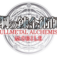 『鋼の錬金術師 MOBILE』タイトルロゴ　(C) 2021 荒川弘/SQUARE ENIX CO., LTD. All Rights Reserved.