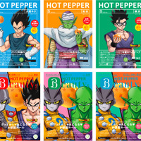 「ドラゴンボール超」悟飯やピッコロ、7つのドラゴンボールが日本中ジャック！「HOT PEPPER」表紙に登場 画像