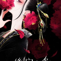 『後宮の烏』ティザービジュアル（C）白川紺子/集英社,「後宮の烏」製作委員会