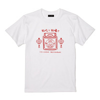 「ちいかわ飯店」Tシャツオカモチ（ホワイト）（C）nagano / chiikawa committee