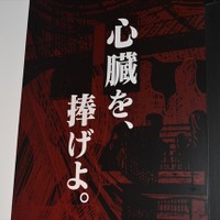 (C)諫山創・講談社／「進撃の巨人展」製作委員会