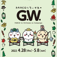 「PARCOとちいかわのG.W.」（C）nagano / chiikawa committee