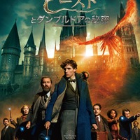 (C) 2021 Warner Bros. Ent. All Rights Reserved. Harry Potter and Fantastic Beasts Publishing Rights (C)J.K.R.