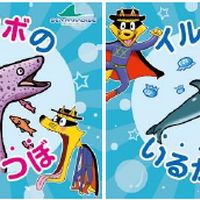 横浜・八景島シーパラダイス「かいけつゾロリとうみのおたから大はっけぃん！」キラキラだじゃれシール (C)原ゆたか／ポプラ社