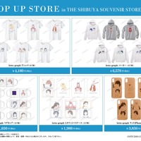 スタジオ地図10th POP UP STORE イベント販売グッズ（C）STUDIO CHIZU （C）2021 スタジオ地図