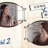 「声優、書く、語りき Vol.2 安済知佳×瀬戸麻沙美」（C）東北新社