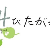 「心が叫びたがってるんだ。」2015年劇場公開「あの花」スタッフ新作長編映画