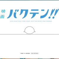 ムビチケカード第2弾特典マスクケース（裏）（C）映画バクテン製作委員会