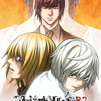 『DEATH NOTE リライト2 Lを継ぐ者』（C）大場つぐみ・小畑健／集英社・VAP・マッドハウス・NTV・D.N.ドリームパートナーズ