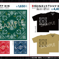 「TVアニメ『東京リベンジャーズ』“British Style Fair” in HYODA STORE」バンダナ　全３色、BIGシルエットTシャツ　全２色、アクリルフレーム付き切り絵アート　全２種（C）和久井健・講談社／アニメ「東京リベンジャーズ」製作委員会（R）KODANSHA