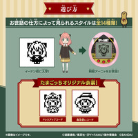 「SPY×FAMILY TAMAGOTCHI」2,530円（税込）（C）遠藤達哉／集英社・SPY×FAMILY製作委員会（C）BANDAI