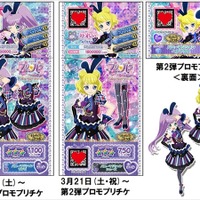 前売券がそのままプリチケに　「劇場プリパラ み～んなあつまれ！プリズム☆ツアーズ」2015年3月公開