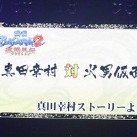 a.b.s.西川貴教も初参加！生アテレコやトークに盛り上がる「バサラ祭2012 ～夏の陣～」レポ（前編）