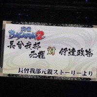 a.b.s.西川貴教も初参加！生アテレコやトークに盛り上がる「バサラ祭2012 ～夏の陣～」レポ（前編）