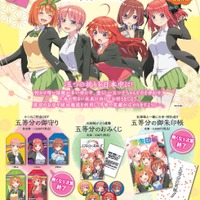 「五等分のお祈り」番外編ビジュアル（C）春場ねぎ・講談社／「五等分の花嫁∬」製作委員会