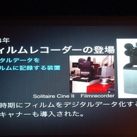 フィルムからデジタルへ…「平成ガメラ」シリーズへの道をふりかえる“樋口真嗣”の特別講演