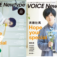 梶裕貴、斉藤壮馬、花と戯れ麗しい…！「VOICE Newtype」創刊20周年記号のW表紙に 画像