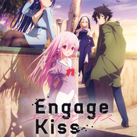 『Engage Kiss』キービジュアル第1弾（C）BCE／Project Engage