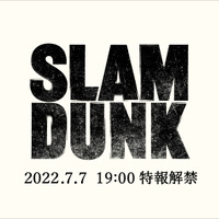 映画『THE FIRST SLAM DUNK』特報サムネイル（C）I.T.PLANNING,INC.（C）2022 SLAM DUNK Film Partners