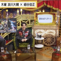 『声優と夜あそび 木【浪川大輔×細谷佳正】#7』（C）AbemaTV,Inc.