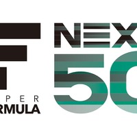 「SUPER FORMULA NEXT50（ネクスト ゴー）」ロゴ