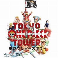 「東京ワンピースタワー」2015年3月13日オープン 前売券販売は1月2日から 画像