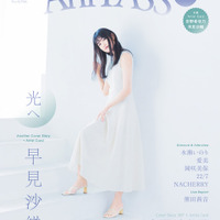 「Ani-PASS Plus #07」1,650円（税込）