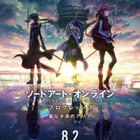 『劇場版 ソードアート・オンライン -プログレッシブ- 星なき夜のアリア』リバイバル上映告知（C）2020 川原 礫/KADOKAWA/SAO-P Project