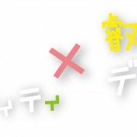 (C)川井マコト・芳文社／幸腹グラフィティ製作委員会